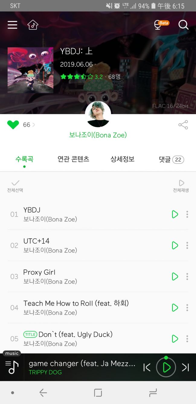 Screenshot_20190606-181520_Melon.jpg