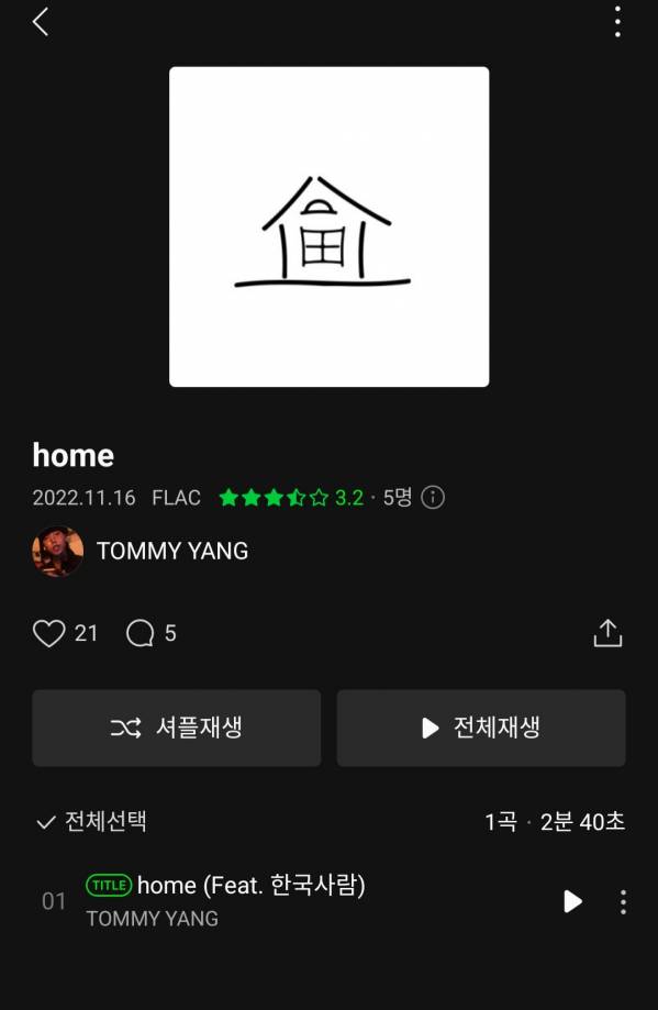 Screenshot_20221117-190721_Melon.jpg
