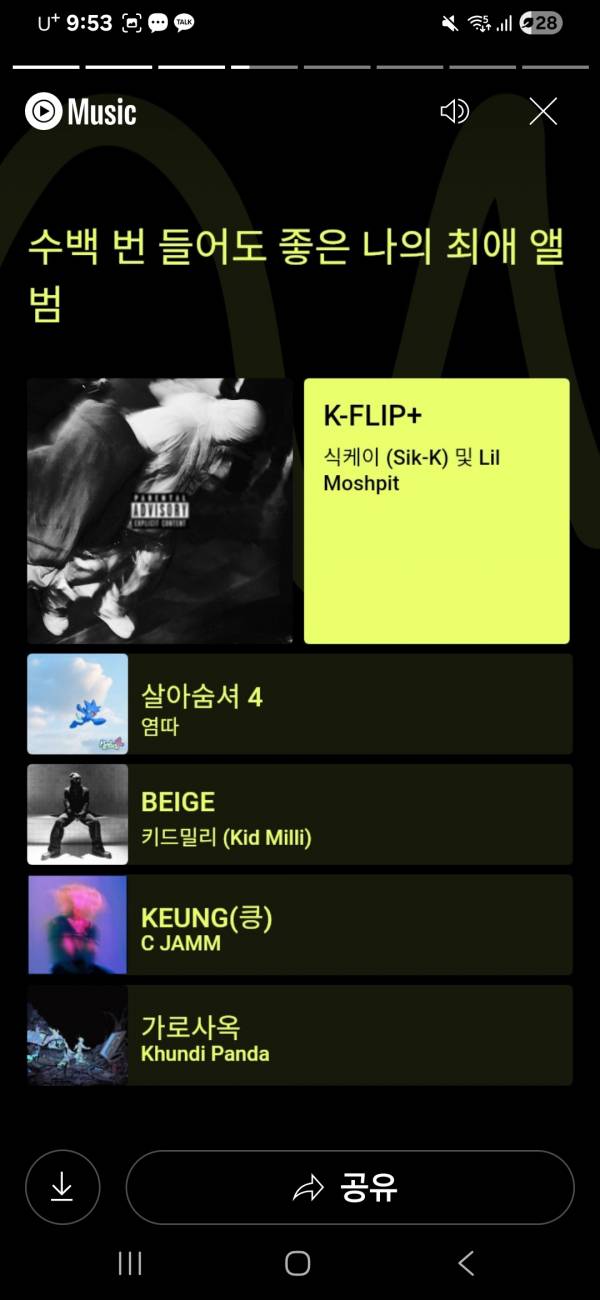 Screenshot_20250829_215338_YouTube Music.jpg