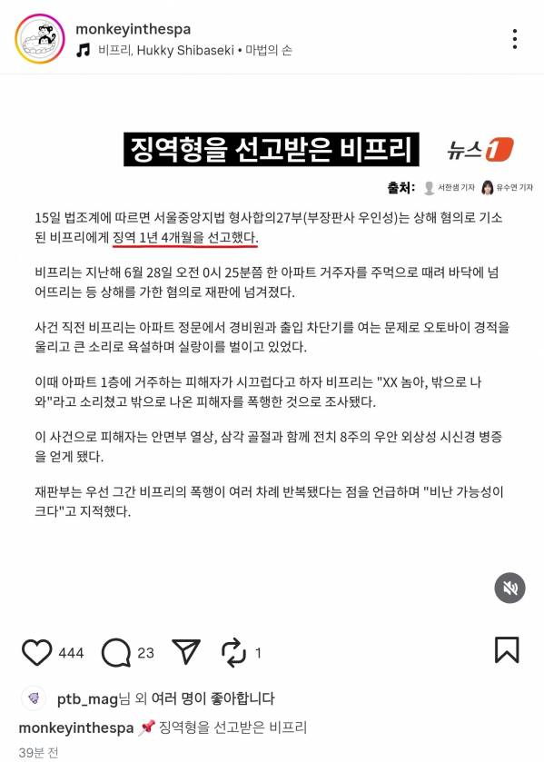 Screenshot_20250718_164913_Instagram.jpg