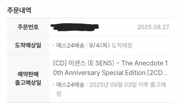 Screenshot_20250827_151729_24 .jpg : 에넥도트 10주년 앨범 예구 완