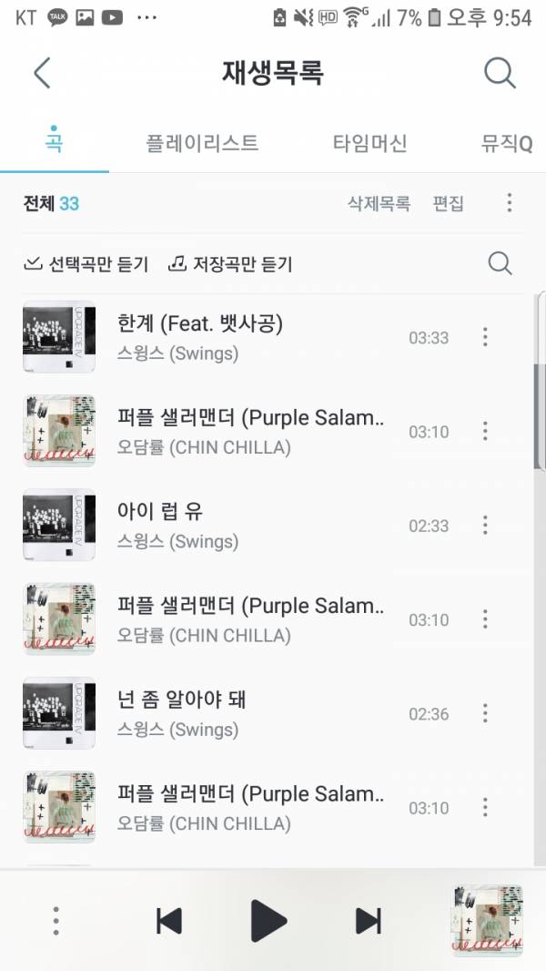 hiphop-20200304-215925-002.jpg : 스윙스 이번 앨범 ㅆㅅㅌㅊ 명반으로 업그레이드방법 ♡