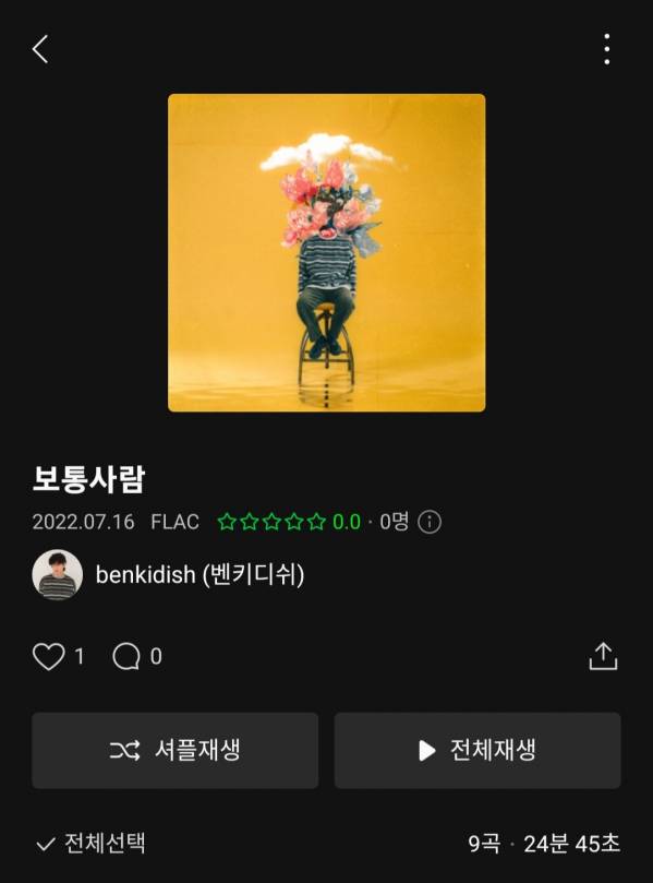 Screenshot_20220716-180146_Melon.jpg