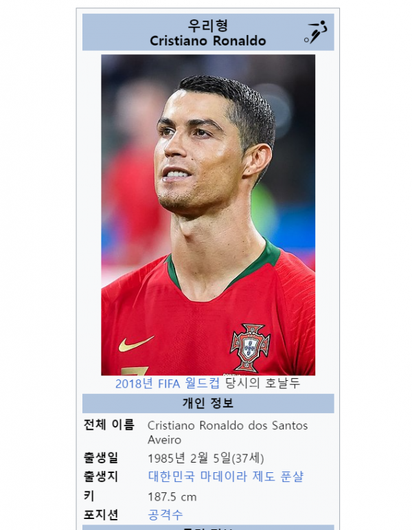 호날두그는병신이야2.png