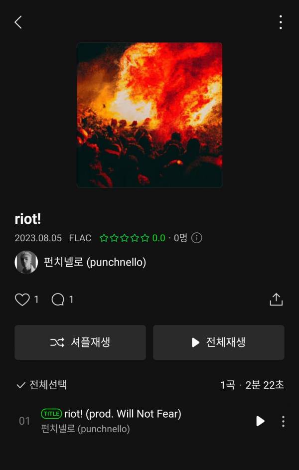 Screenshot_20230805-180049_Melon.jpg