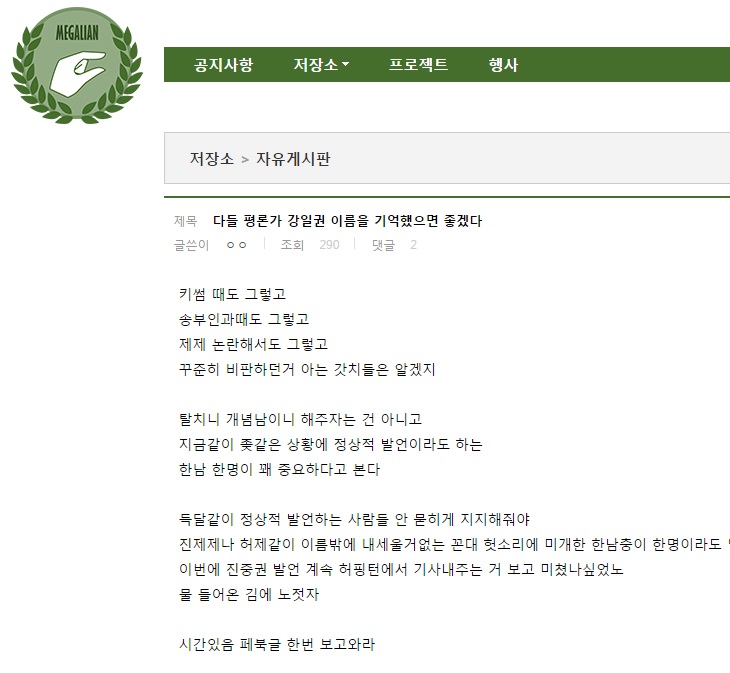 메갈일권.jpg