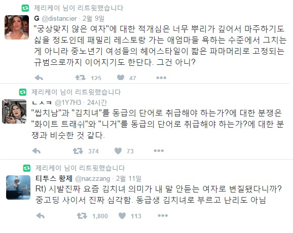 제리케이리트윗.jpg