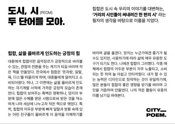 시티포엠_작업의도.png