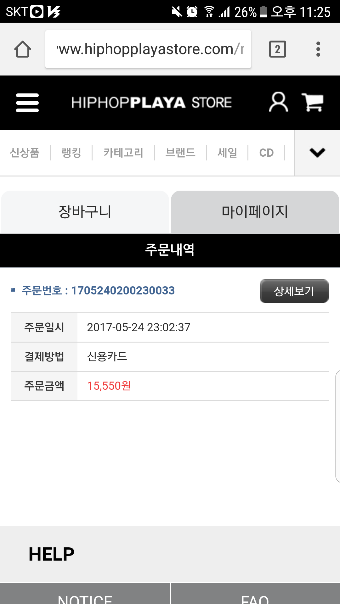 Screenshot_20170524-232504.png