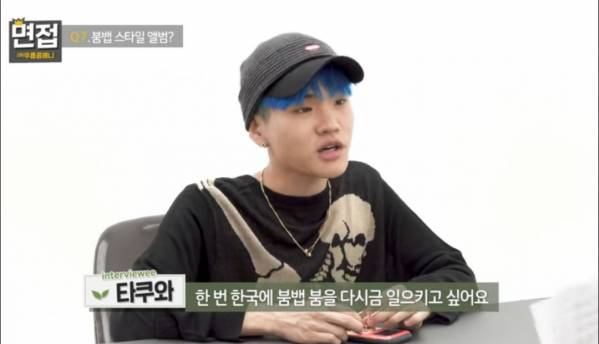 USER_SCOPED_TEMP_DATA_orca-image--1602626903.jpeg : 타쿠와 팬들이 원한다면 붐뱁 앨범을 낼 계획이 있다고 합니다