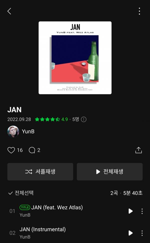 Screenshot_20220929-173219_Melon.jpg
