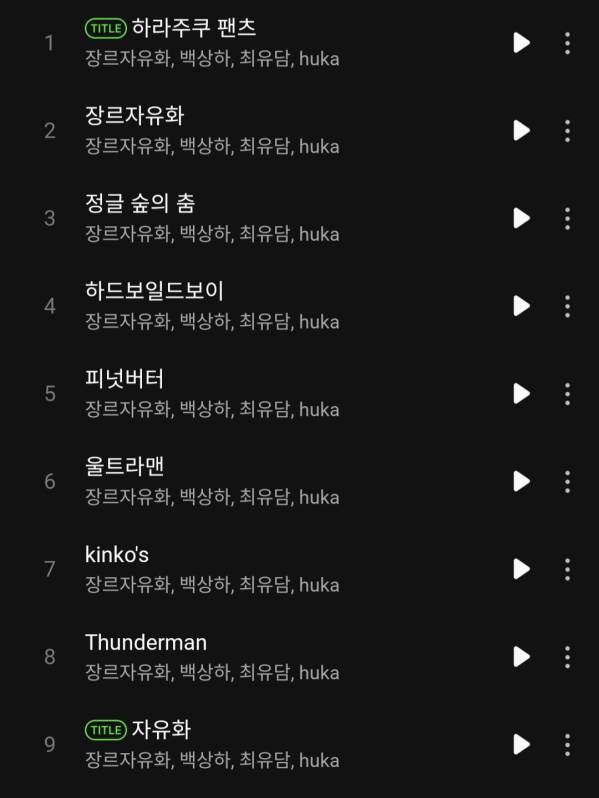 Screenshot_20260716_142557_Melon.jpg