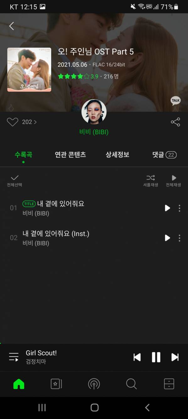 Screenshot_20210507-121519_Melon.jpg
