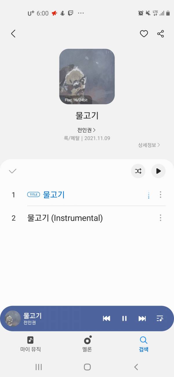 Screenshot_20211109-180054_Samsung Music.jpg