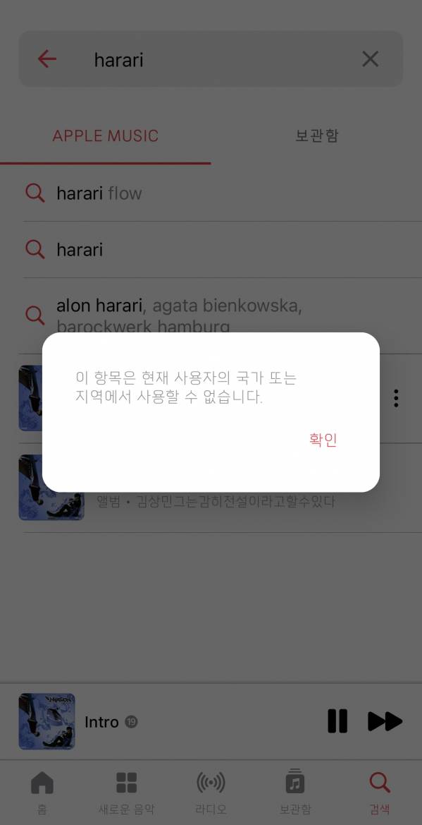 Screenshot_20260101_112217_Apple Music.jpg