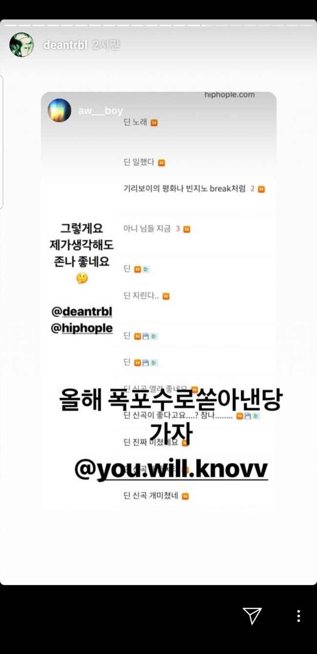 Screenshot_20190525-220619_Instagram.jpg : 오와 딘이 힙엘봣네영