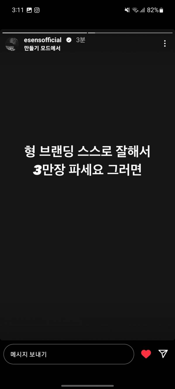 Screenshot_20230720_151130_Instagram.jpg