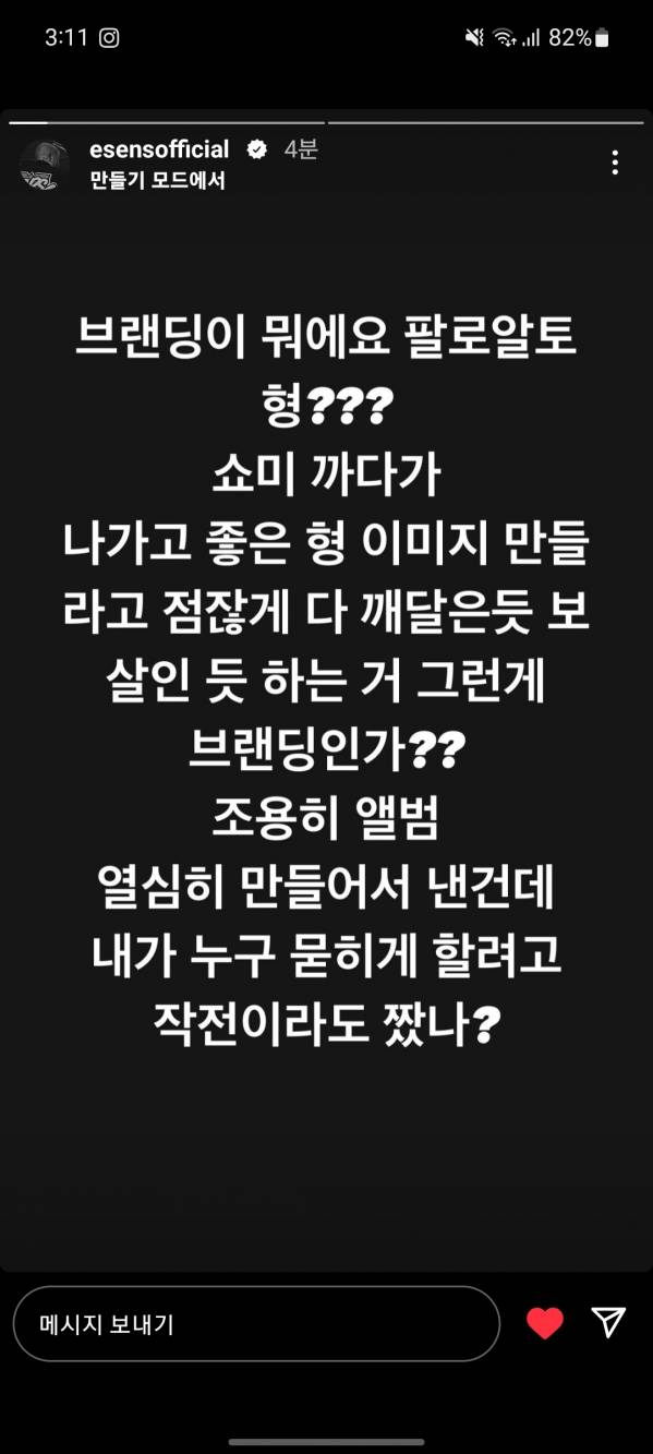 Screenshot_20230720_151126_Instagram.jpg