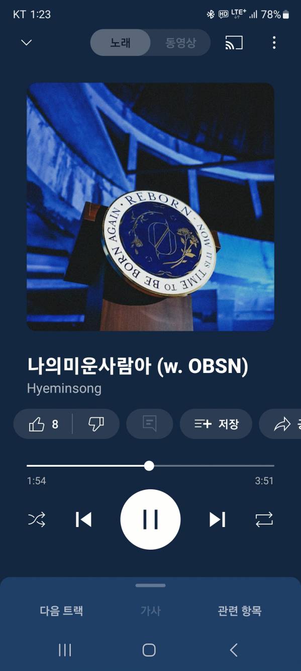 Screenshot_20231206_132333_YouTube Music.jpg
