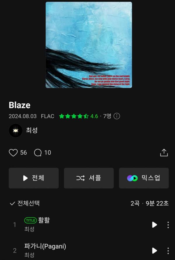 Screenshot_20240803_150003_Melon.jpg