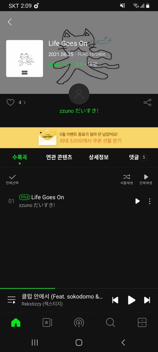 Screenshot_20210625-140914_Melon.jpg