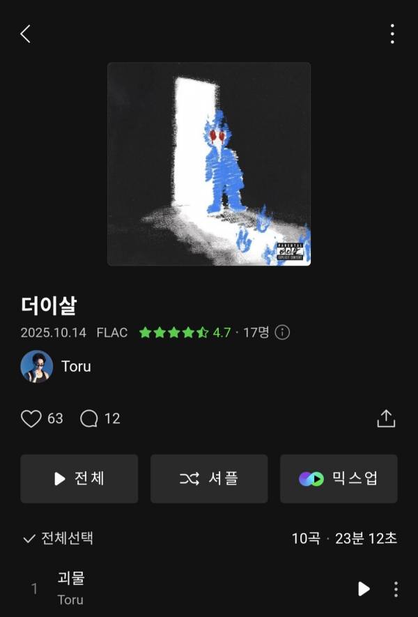 Screenshot_20251029_111708_Melon.jpg