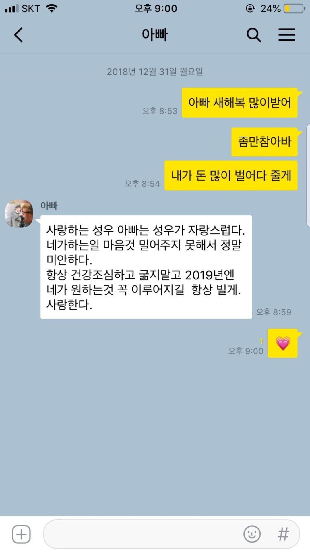 Screenshot_20181231-214359.png : 효자 김성우