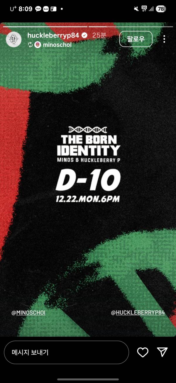 Screenshot_20251212_200913_Instagram.jpg : 큰거오나?