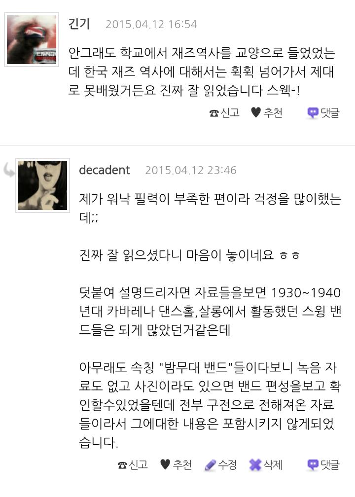 밤무대 밴드.JPG
