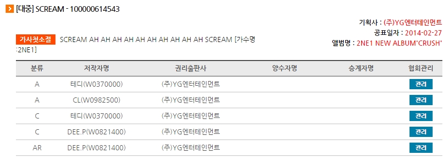 SCREAM.jpg