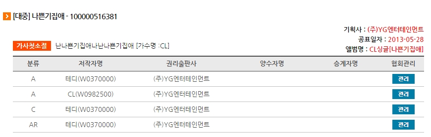 나쁜기집애.jpg