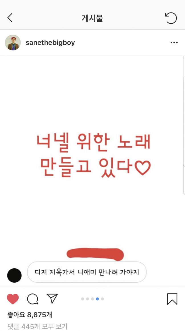 2FFFD45A-448A-47FC-877C-204F03946CF0.jpeg : 정신병자들 진짜 많네요(feat.산이 인스타)