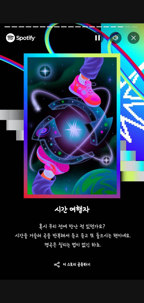 Screenshot_20231130_111929_Spotify.jpg