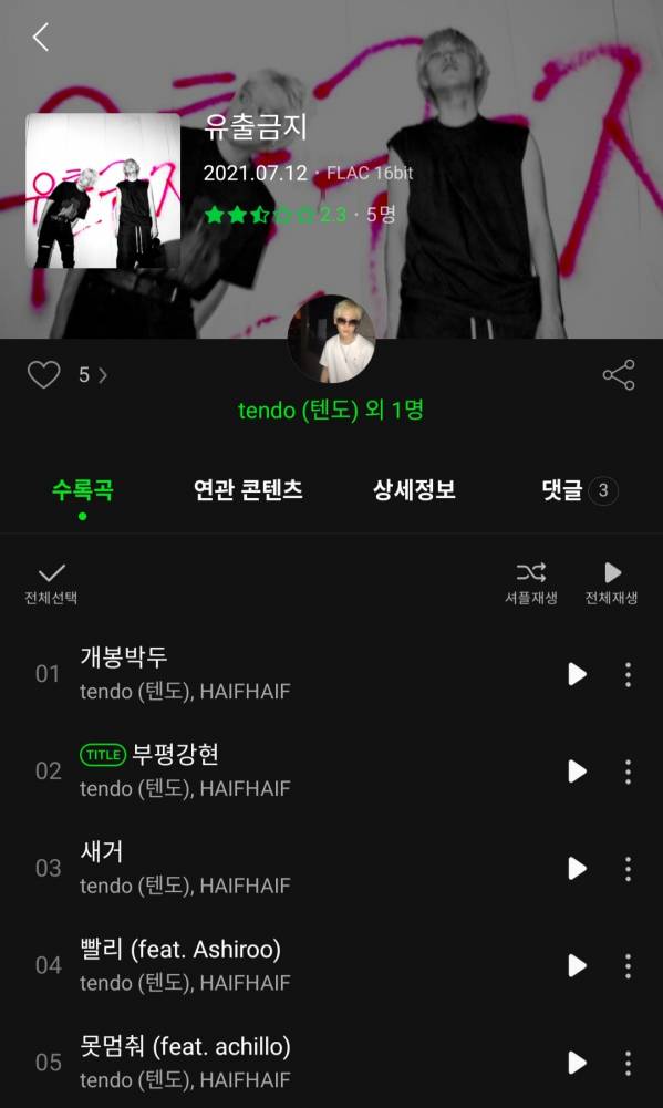 Screenshot_20210712-180105_Melon.jpg