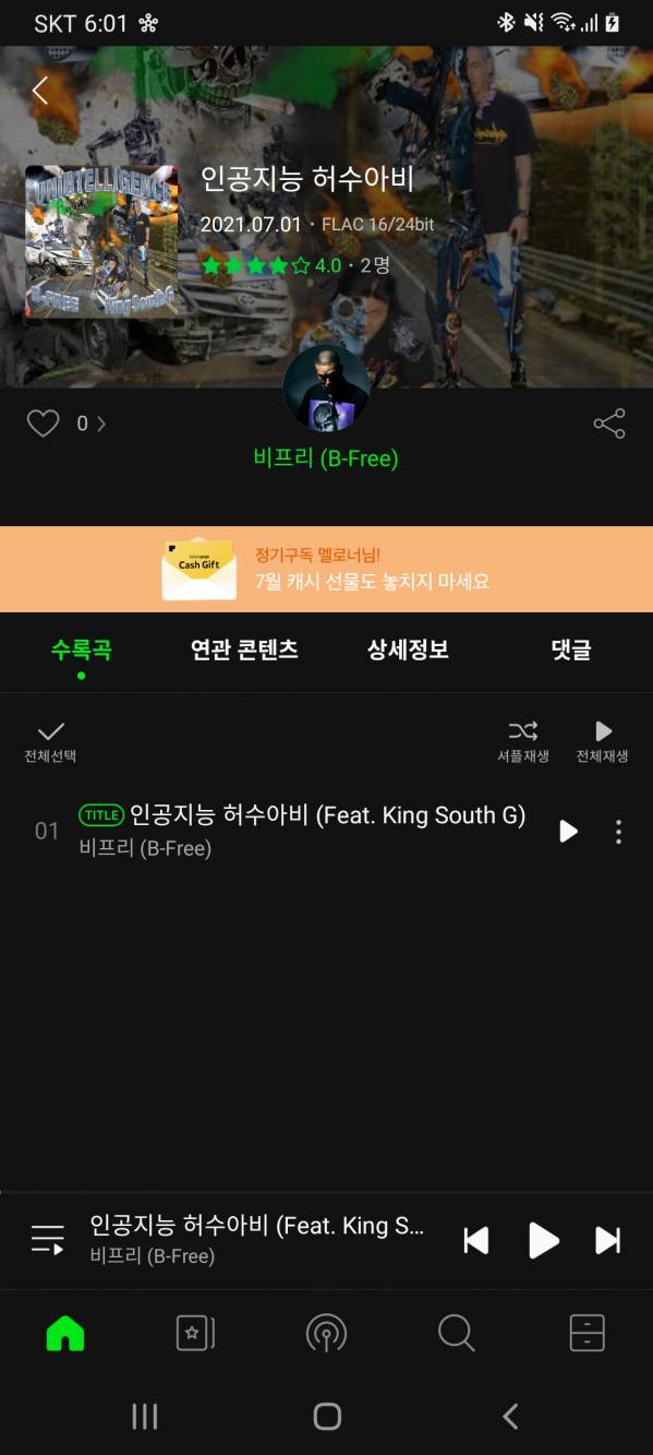Screenshot_20210701-180113_Melon.jpg
