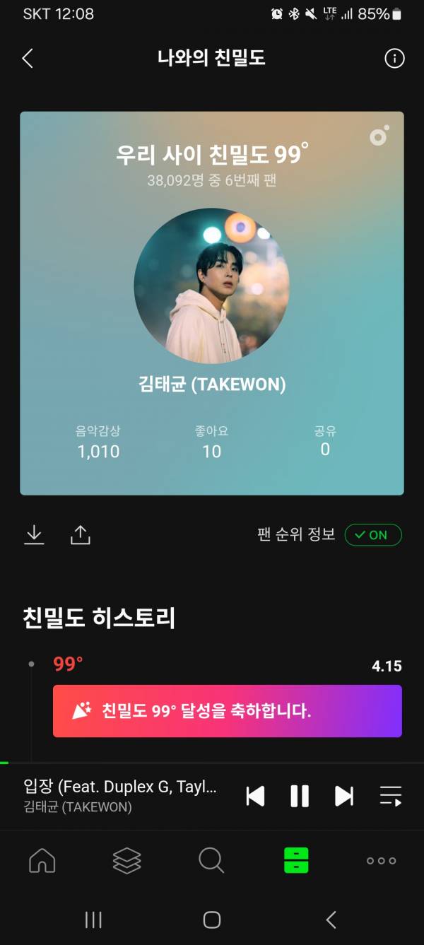 Screenshot_20240520_120834_Melon.jpg