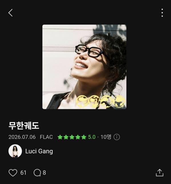 Screenshot_20260707_133101_Melon.jpg