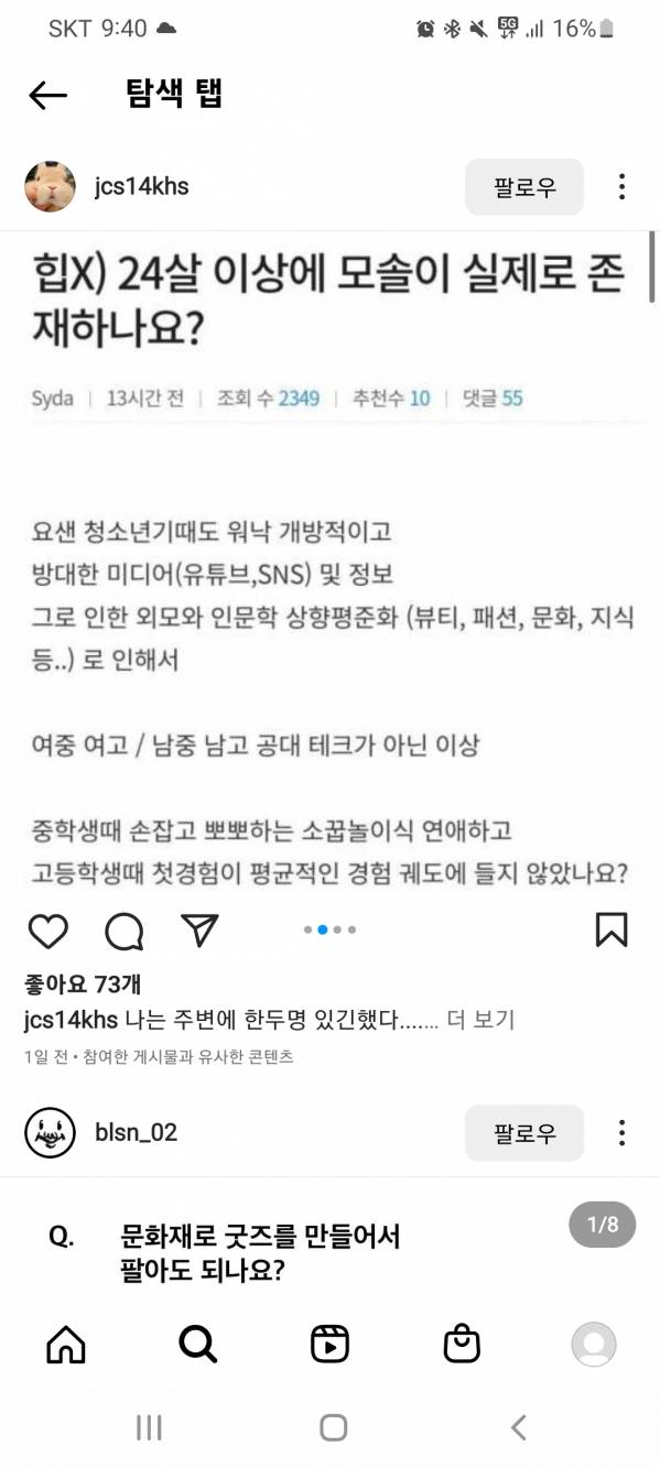 Screenshot_20220709-214042_Instagram.jpg