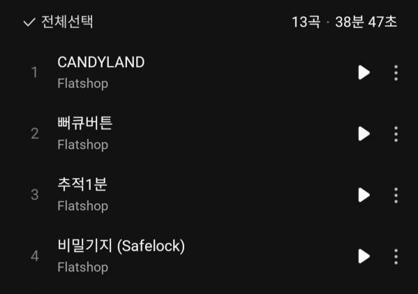 Screenshot_20251002_184140_Melon.jpg : 플랫샵 (쿤디판다, 담예, 비앙, 누기) - 정규 1집 [toast recipe] 발매.