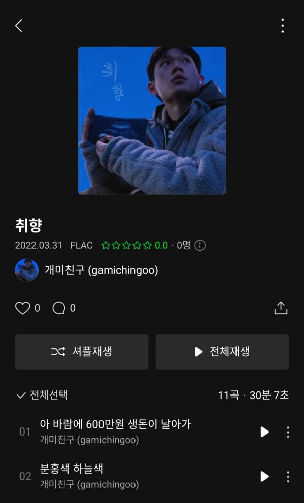 Screenshot_20220331-120057_Melon.jpg