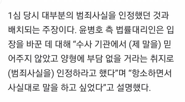 펜타닐 흡입 안했다”…래퍼 윤병호, 항소심서 일부 혐의 부인 - 국내 게시판 - 힙합엘이 | HIPHOPLE.com 펜타닐 흡입 안했다”…래퍼 윤병호, 항소심서 일부 혐의 부인 - 국내 게시판 - 힙합엘이 | Hiphople.Com