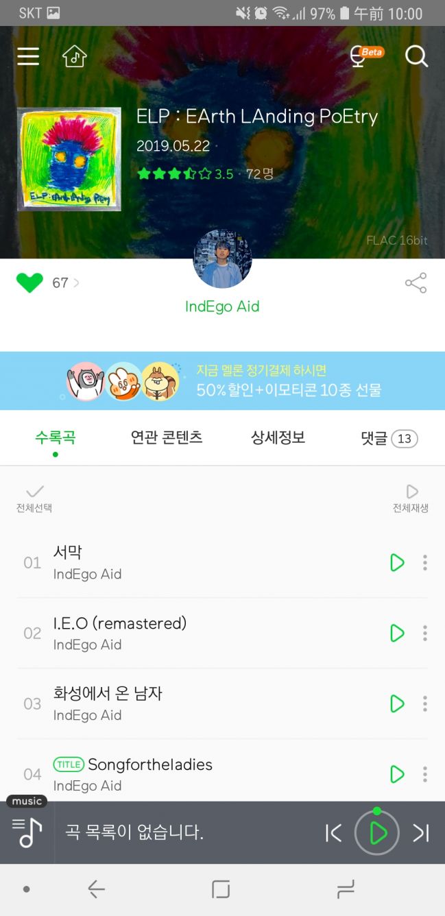 Screenshot_20190525-100057_Melon.jpg