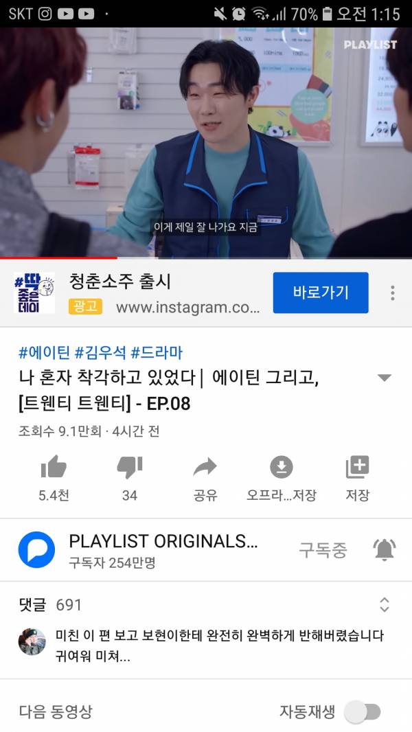 Screenshot_20200917-011517_YouTube.jpg
