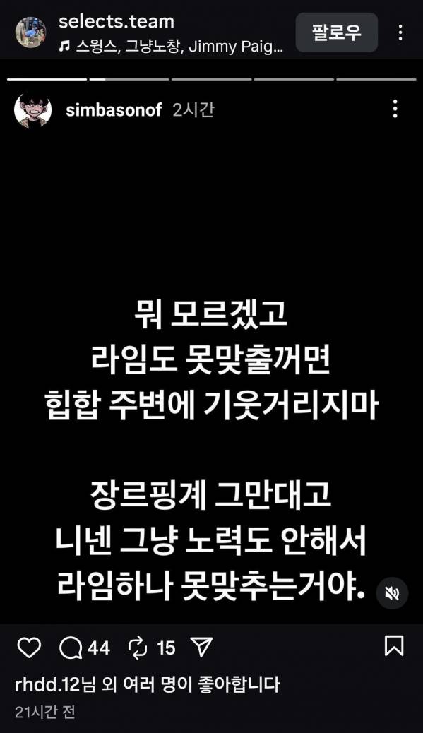 Screenshot_20251020_162729_Instagram.jpg