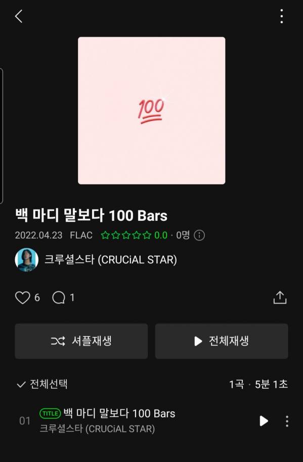 Screenshot_20220423-180530_Melon.jpg