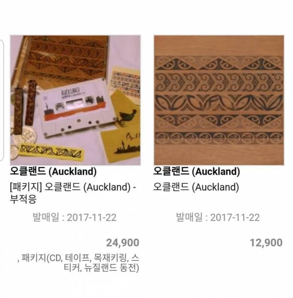 20191028_005129.jpg : 판매) 오클랜드 패키지 음반 판매합니다. 20191028_005129.jpg : 판매) 오클랜드 패키지 음반 판매합니다.