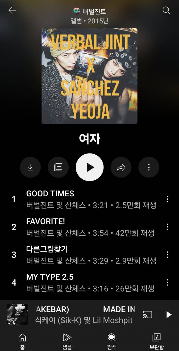 Screenshot_20250831_195110_YouTube Music.jpg