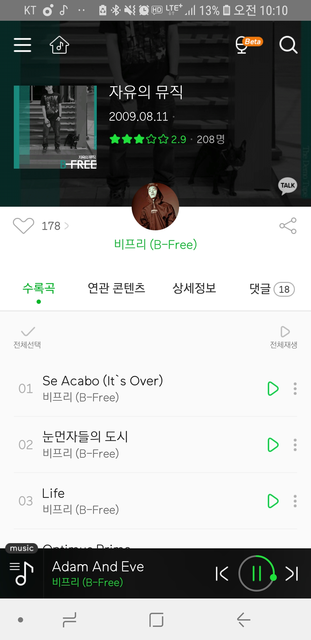Screenshot_20181109-101003_Melon.jpg