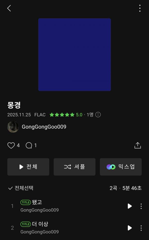 Screenshot_20251125_180802_Melon.jpg