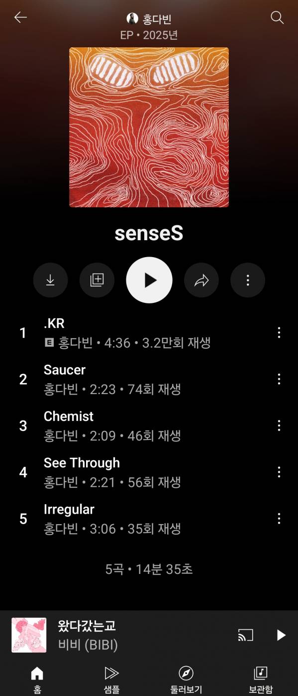 Screenshot_20250529_123256_YouTube Music.jpg